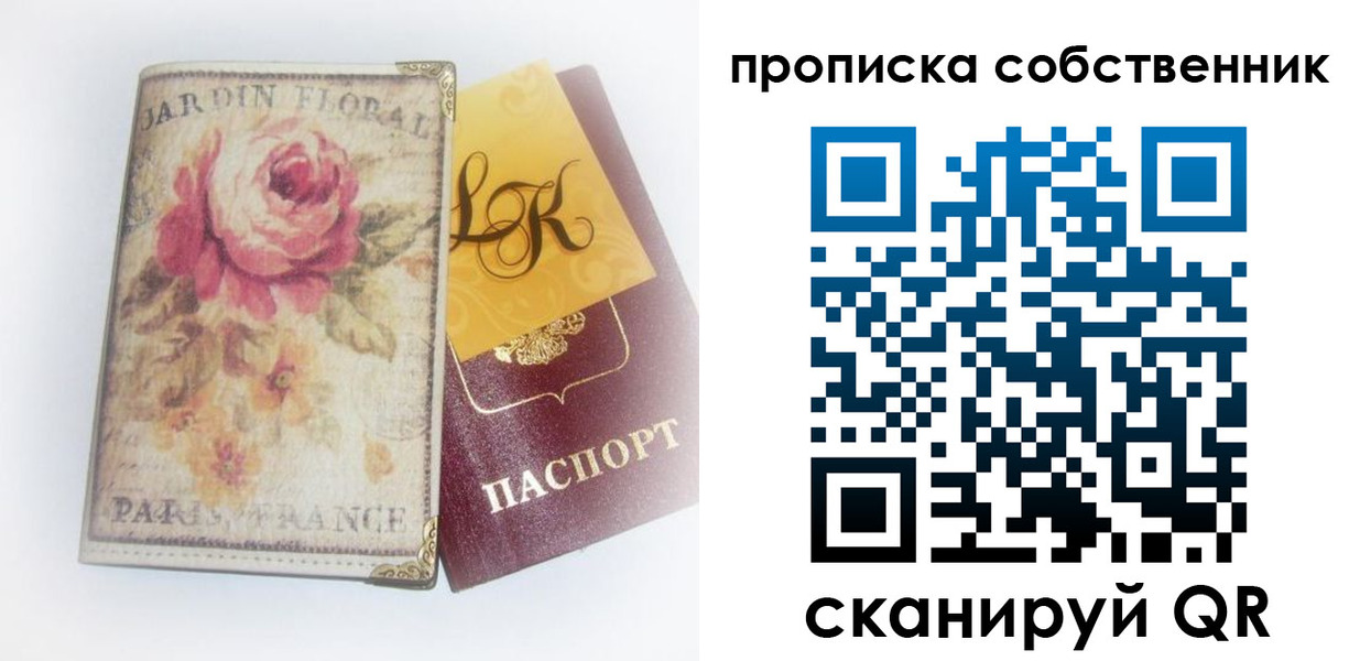прописка гарантия в Щёкино