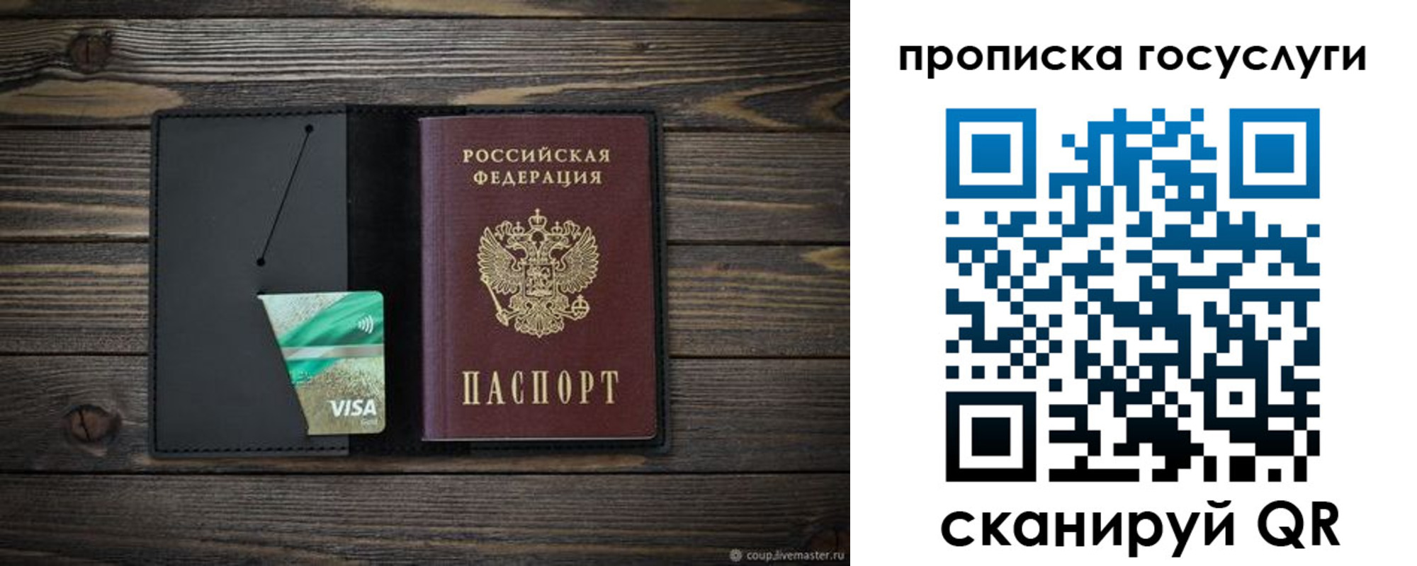 прописка для военкомата в Щёкино