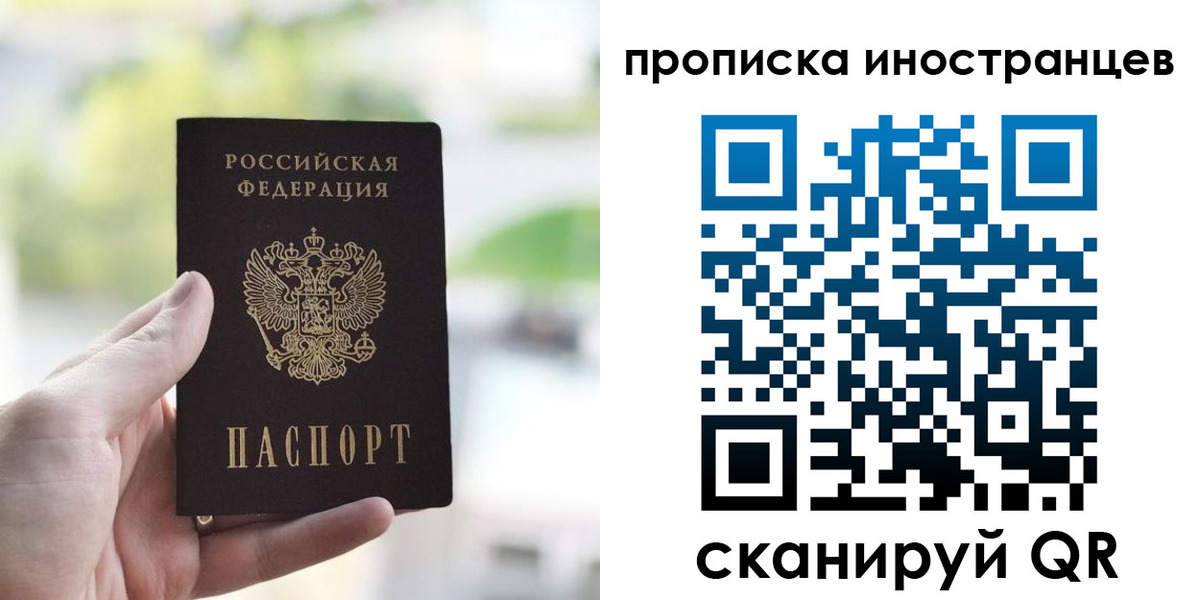 прописка для работы в Щёкино