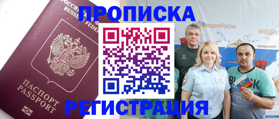 временная регистрация адрес в Щёкино