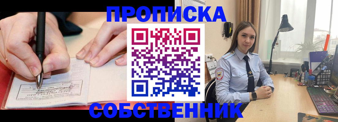 прописка паспорт в Щёкино