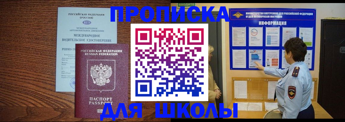 прописка поиск в Щёкино