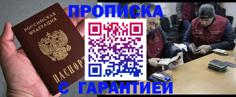 прописка регистрация в Щёкино