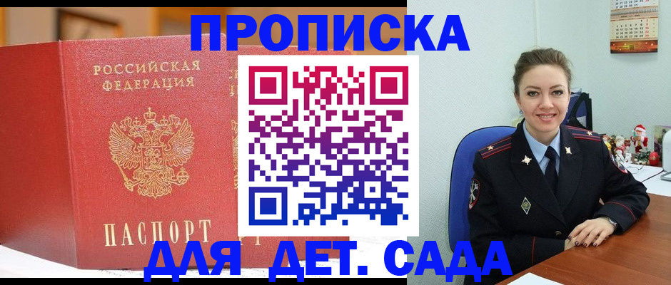 регистрация для школы в Щёкино