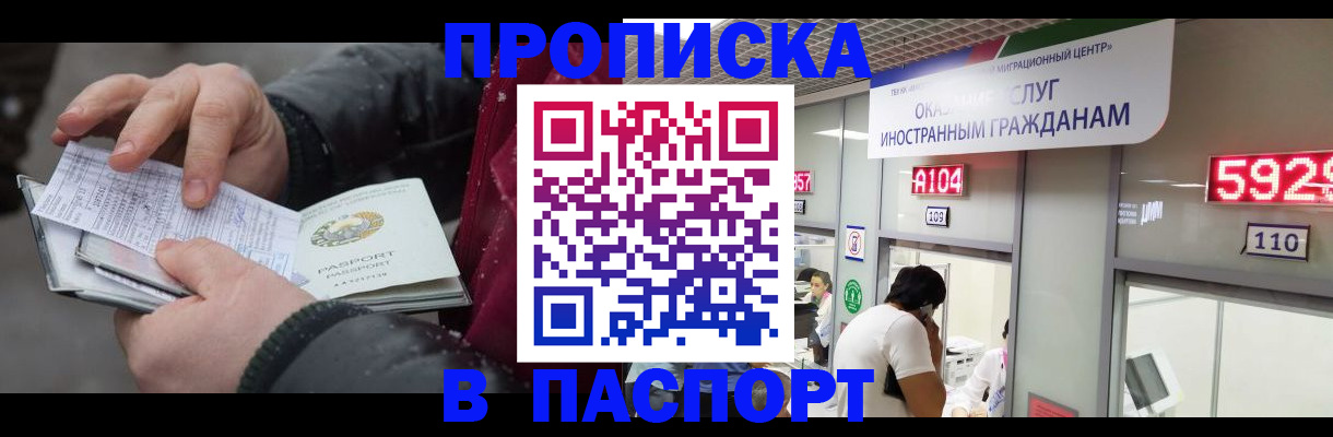 прописка гарантия в Щёкино