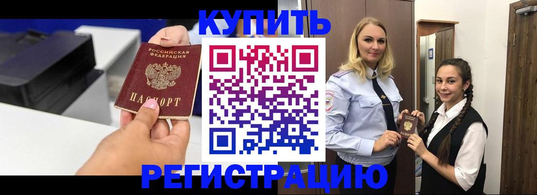 временная регистрация поиск в Щёкино