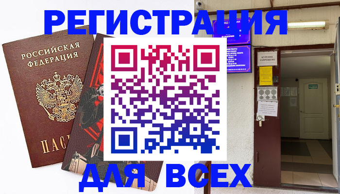 прописка иностранных граждан в Щёкино