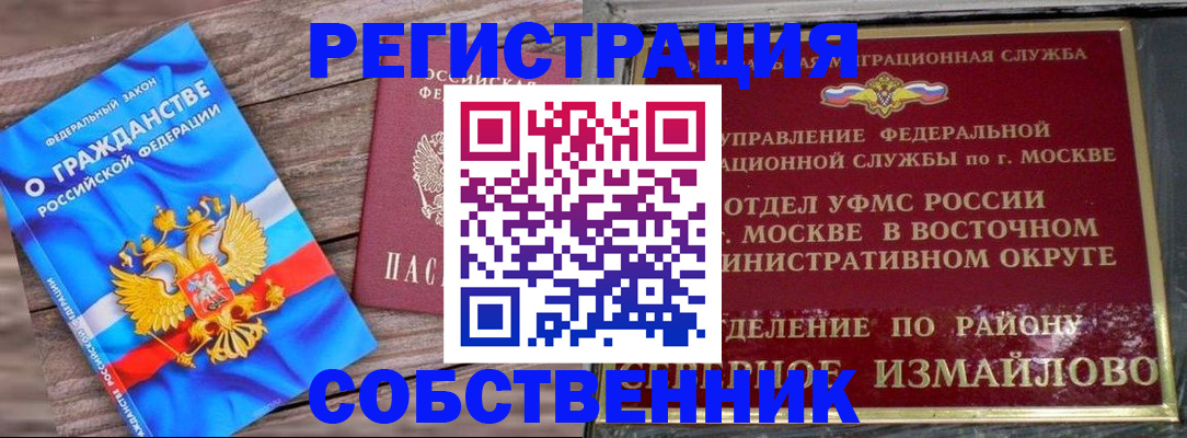 временная регистрация гарантия в Щёкино