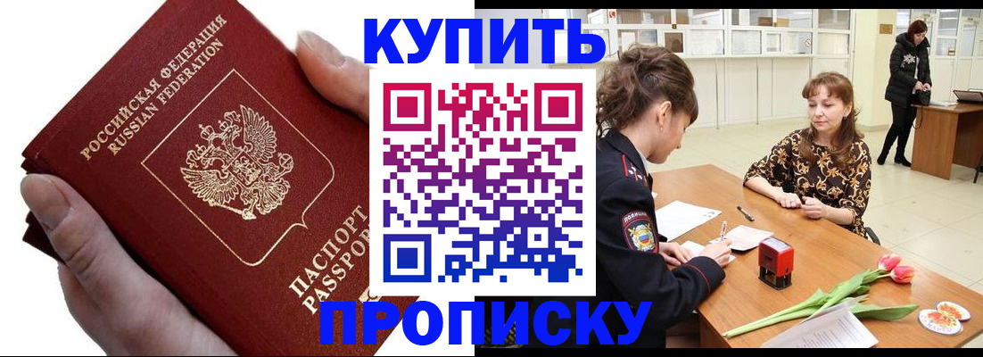 временная регистрация адрес в Щёкино