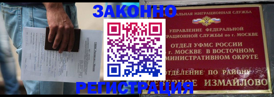 прописка штамп в Щёкино