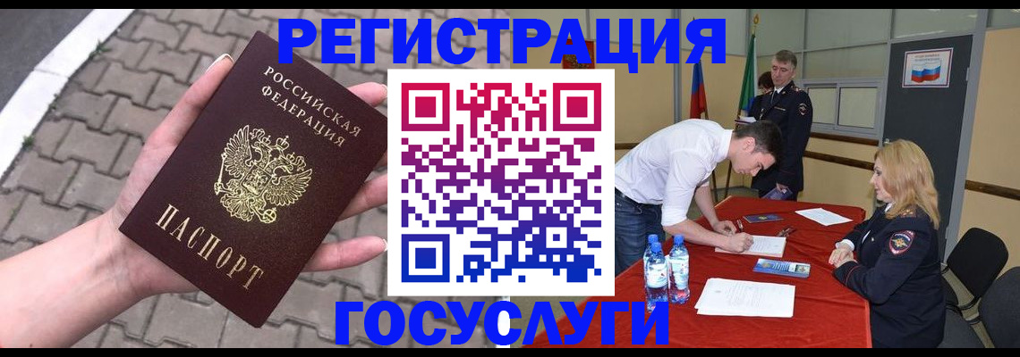 прописка от собственника в Щёкино